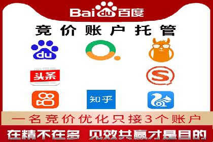 百度竞价开户与优化：企业成功案例解析与启示